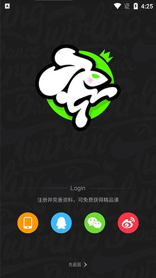 跳跳舞蹈app使用方法1