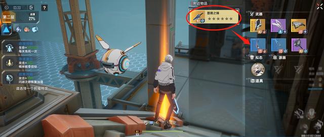 幻塔虫洞怎么换武器5