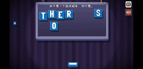 ThereIsNoGame手机版汉化版游戏攻略1