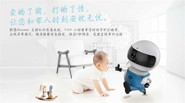 联想看家安装下载 第2张图片