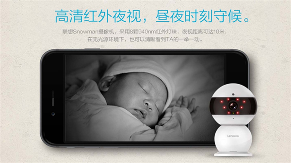 联想看家安装下载 第1张图片
