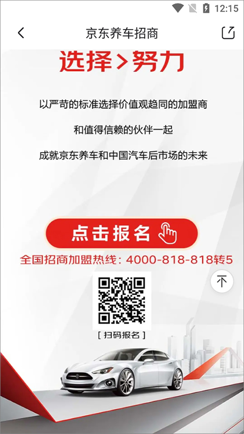 加盟流程2