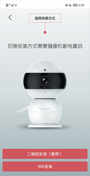 联想看家使用方法3