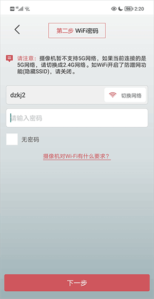 联想看家使用方法4