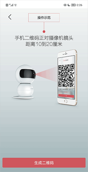 联想看家使用方法5
