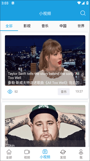 怎么在线收听截图3