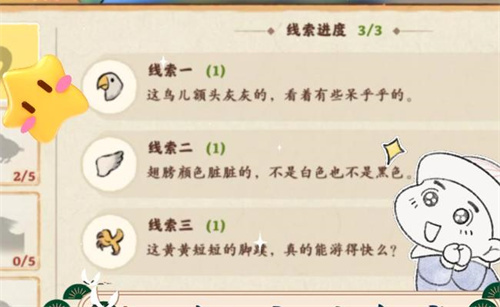 桃源深处有人家鸟类辨别攻略2