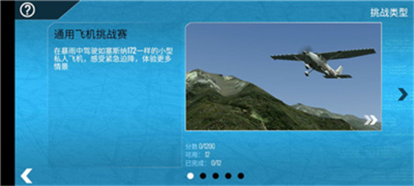 游戏攻略3