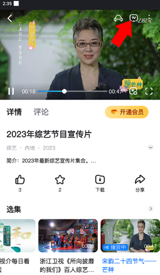 投屏方法