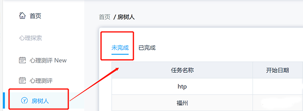 怎么使用截图4