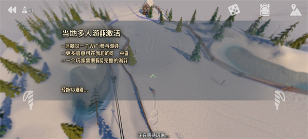 高山冒险滑雪怎么联机3