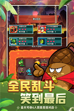 植物保卫战中文破解版 第1张图片