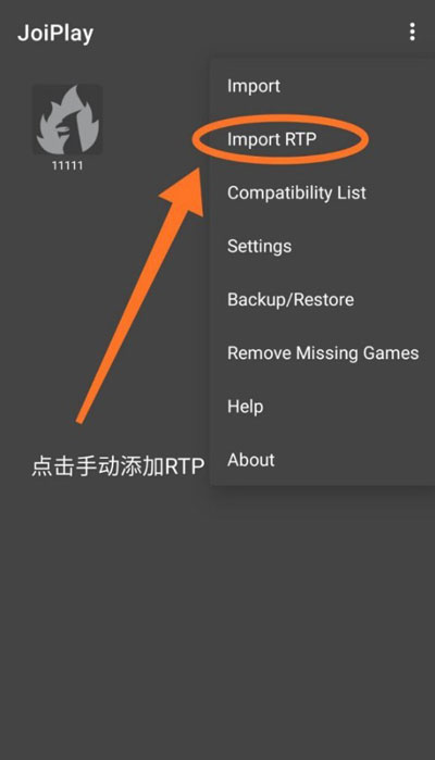 JoiPlay RPG Maker插件怎么添加RTP截图1