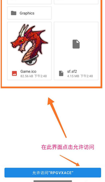 JoiPlay RPG Maker插件怎么添加RTP截图4