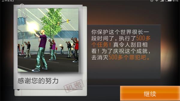 精英行动