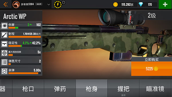 枪械大师