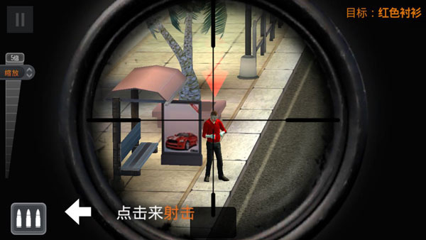 狙击行动代号猎鹰开挂版不登陆版游戏攻略3