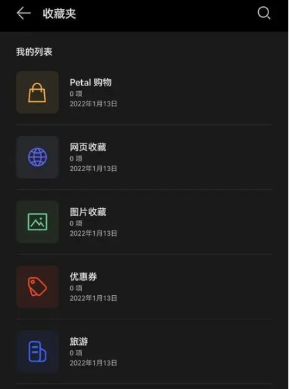 软件点评6