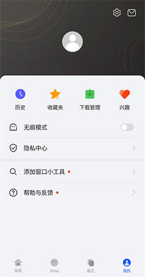华为搜索引擎app 第2张图片