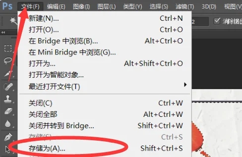 photoshop cs6怎么导出图片?1