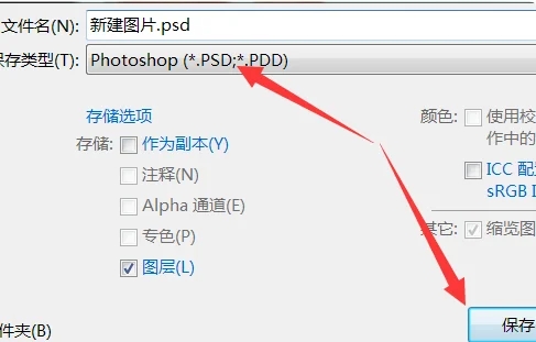 photoshop cs6怎么导出图片?2