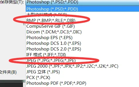 photoshop cs6怎么导出图片?3