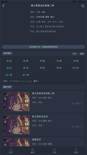 漫岛动漫app绿化版 第1张图片