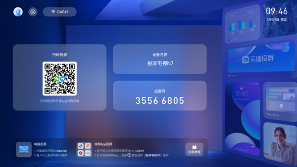 怎么投屏截图1