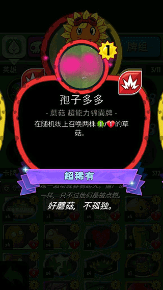 游戏攻略截图3