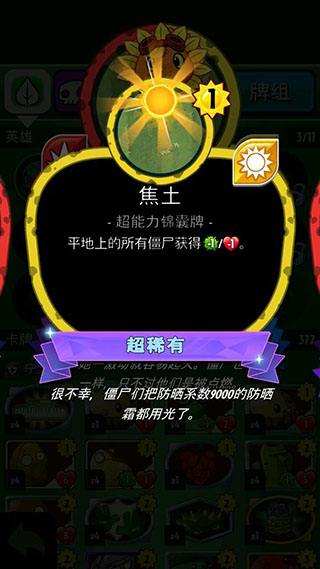 游戏攻略截图4
