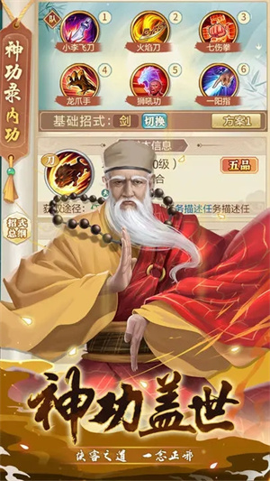 武宗江湖手游下载截图4