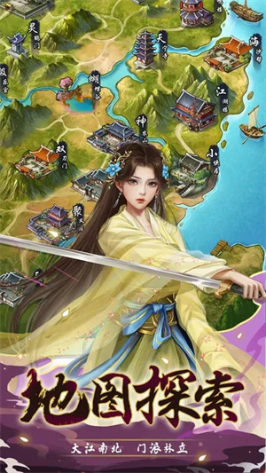 武宗江湖手游下载截图3