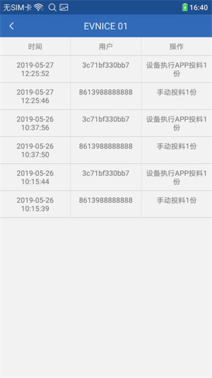 软件介绍jt