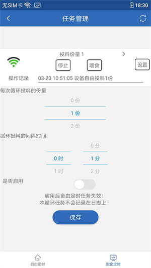 软件功能截图