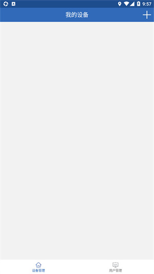 依华莱斯app怎么添加设备截图1