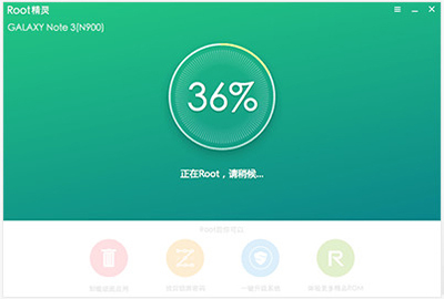 华为一键root工具使用教程截图3