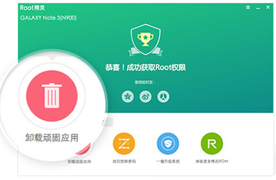华为一键root工具使用教程截图4