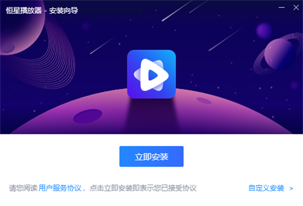 安装步骤截图2