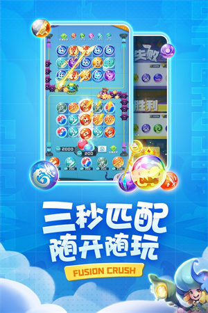 球球英雄抖音版 第2张图片