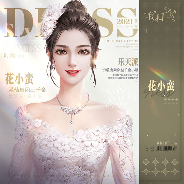 角色介绍截图5