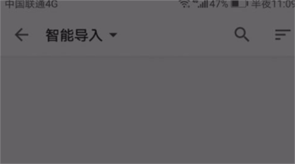 如何导入电子书2