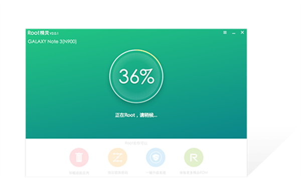 Vivo一键Root工具2021专业版使用教程截图3