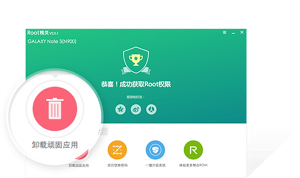 Vivo一键Root工具2021专业版使用教程截图4