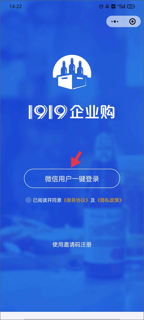 1919吃喝app使用教程7