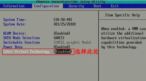 腾讯手游助手怎么开启VT模式截图2