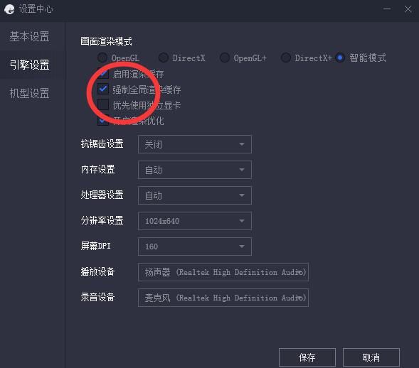 腾讯手游助手怎么设置更流畅截图3