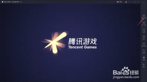 腾讯手游助手怎么设置键位截图1