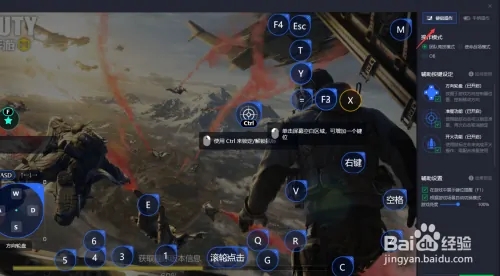 腾讯手游助手怎么设置键位截图2