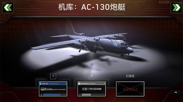 攻略截图2