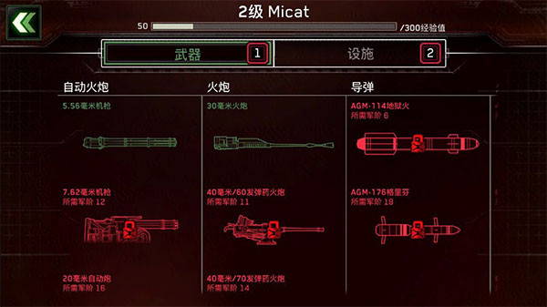 攻略截图3